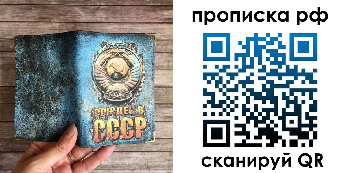 временная регистрация в Сунже