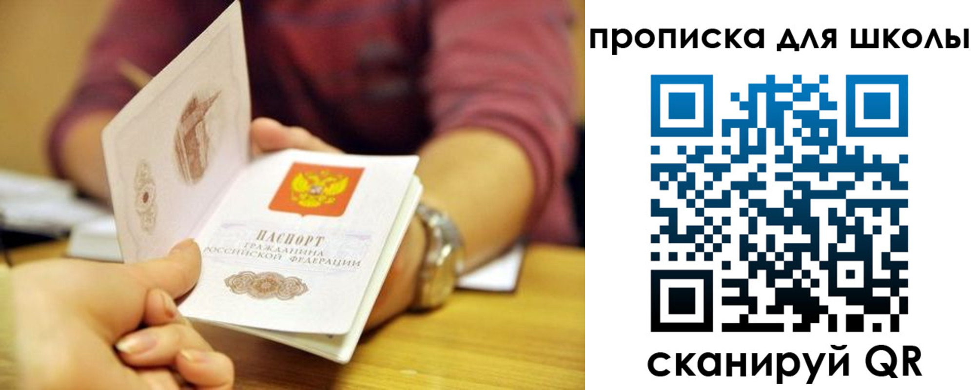 прописка гарантия в Сунже