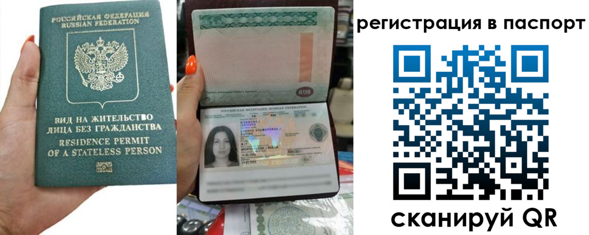временная регистрация поиск в Сунже