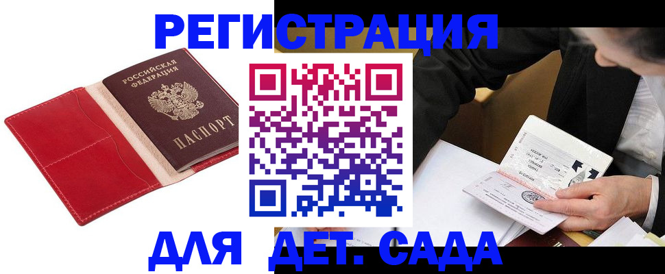 регистрация в Сунже